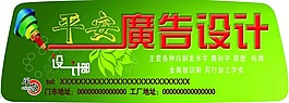 廣告行業車貼