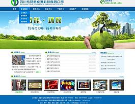 企業(yè)網(wǎng)站圖片