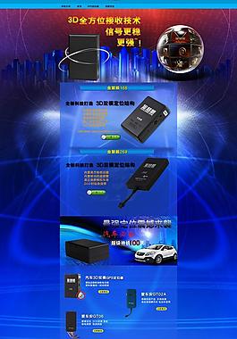 淘寶首頁素材圖片