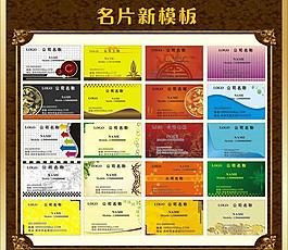 名片模板圖片