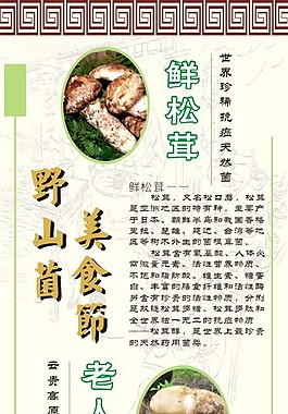 菌廣告