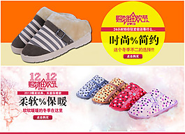淘寶海報,雙12促銷