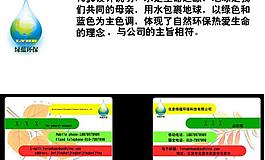 名片設(shè)計(jì)圖片