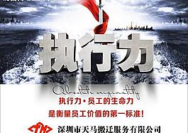 執(zhí)行力圖片