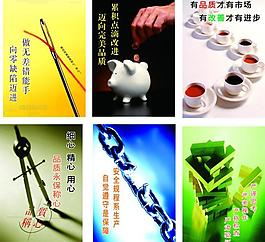 企业文化宣传画图片