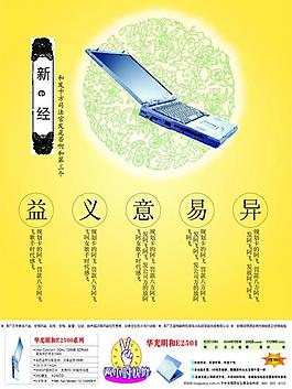 筆記本圖片