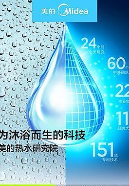 美的宣傳頁圖片