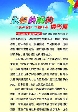 兒童海報
