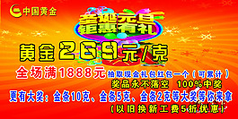 中國(guó)黃金