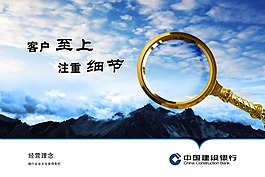 建行企业文化