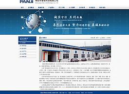 企業(yè)網(wǎng)站圖片