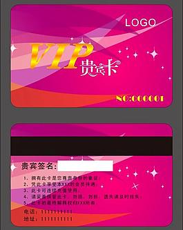 vip貴賓卡名片圖片