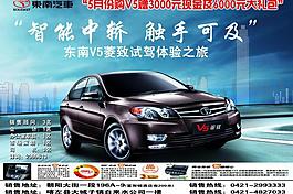 汽車廣告設(shè)計圖片