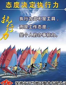 執(zhí)行力圖片