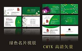 綠色模版圖片