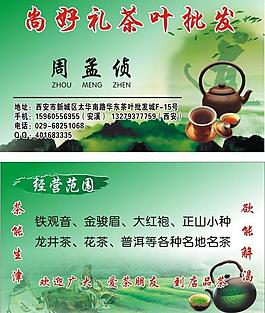 茶葉批發(fā)圖片
