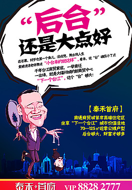 插畫海報