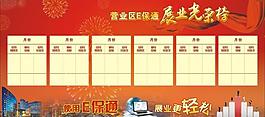 展板光榮版圖片