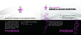 DM單頁