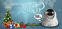 圣誕元旦監(jiān)控攝像頭海報