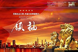地產(chǎn)廣告素材
