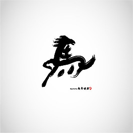 馬年新年快樂