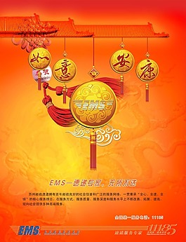 海報(bào)模板素材圖片