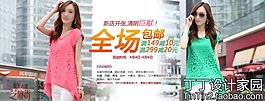 女裝