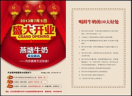 糖果店鋪盛大開業(yè)模板矢量素材
