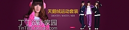 女裝
