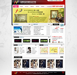 服裝學(xué)校網(wǎng)站