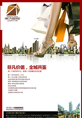 精简构图 展示区域中心宣传画