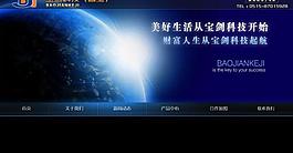 網頁導航banner圖片