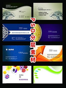 名片模板圖片