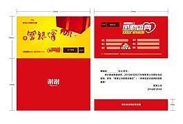 感恩盛典邀請卡