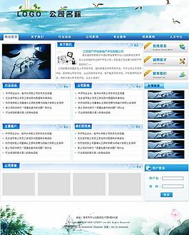企業(yè)網(wǎng)站圖片