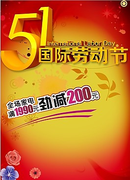 五一國際勞動節(jié)