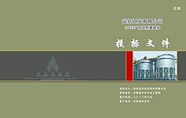 裝訂封皮圖片