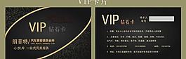 vip卡片圖片