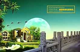 地產(chǎn)廣告素材