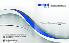 畫(huà)冊(cè)封面圖片