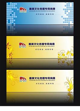 傳媒背景圖片