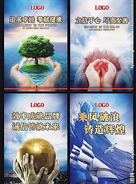 企業(yè)文化展板圖片