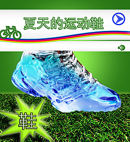 夏天的运动鞋