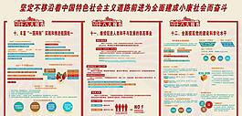 十八大圖片