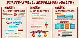 十八大圖片