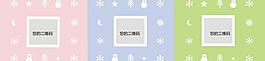 冬季底紋圖片