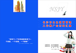材料匯編資料