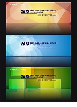 背景設(shè)計圖片