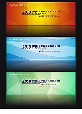 背景設(shè)計圖片